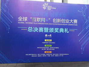 佛山創(chuàng)新創(chuàng)業(yè)大賽獎(jiǎng)項(xiàng)