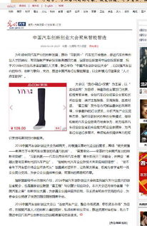 創(chuàng)新在創(chuàng)業(yè)中的價(jià)值