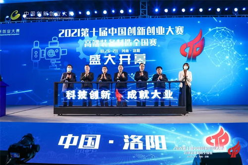 第十一屆中國(guó)創(chuàng)新創(chuàng)業(yè)大賽