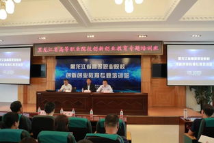 高職院校教師創(chuàng)新創(chuàng)業(yè)教育調(diào)研