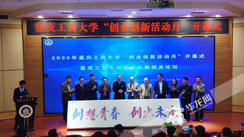 重慶市,創(chuàng)新,創(chuàng)業(yè),大學(xué)