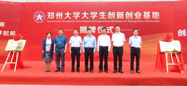 鄭州,創(chuàng)新,創(chuàng)業(yè),大學(xué)學(xué)生會