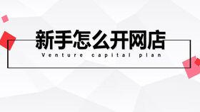 大學(xué)生網(wǎng)店創(chuàng)新創(chuàng)業(yè)計劃書,大學(xué)生網(wǎng)店創(chuàng)新創(chuàng)業(yè)項目計劃書,大學(xué)生網(wǎng)店創(chuàng)新創(chuàng)業(yè)項目計劃書模板范文