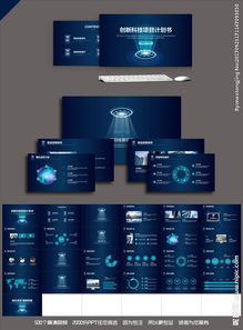大學(xué)生創(chuàng)新創(chuàng)業(yè)項(xiàng)目計(jì)劃書,創(chuàng)新創(chuàng)業(yè)項(xiàng)目計(jì)劃書ppt,互聯(lián)網(wǎng)+創(chuàng)新創(chuàng)業(yè)項(xiàng)目計(jì)劃書