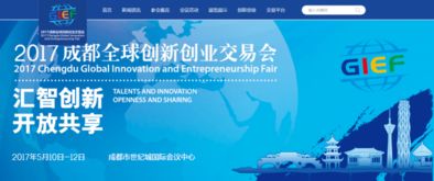 成都創(chuàng)新創(chuàng)業(yè)所需資料