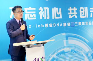 清華,創(chuàng)新,基金,創(chuàng)業(yè)