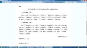 對學校創(chuàng)新創(chuàng)業(yè)的意見和建議,對創(chuàng)新創(chuàng)業(yè)教育的建議和意見,創(chuàng)新創(chuàng)業(yè)教育課程的意見和建議