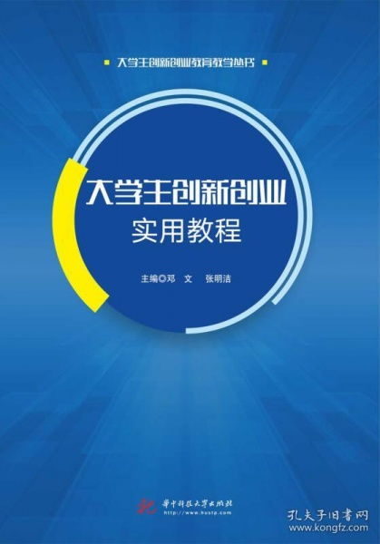 創(chuàng)新創(chuàng)業(yè)實用教程答案,創(chuàng)新創(chuàng)業(yè)實用教程莊文韜,創(chuàng)新創(chuàng)業(yè)實用教程教案