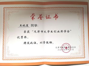 獎學金,碩士,創(chuàng)新,創(chuàng)業(yè)