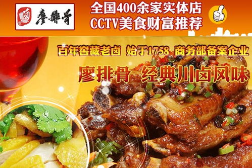 鹵菜飯店創(chuàng)新創(chuàng)業(yè)