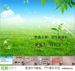 創(chuàng)新創(chuàng)業(yè)部長競選稿怎么寫