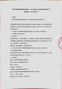 鄭州軍民融合創(chuàng)新創(chuàng)業(yè)科技園項(xiàng)目