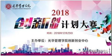 創(chuàng)新創(chuàng)業(yè)大賽營銷計劃