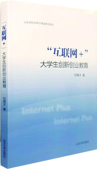 大學生創(chuàng)新創(chuàng)業(yè)方法論文,大學生創(chuàng)新創(chuàng)業(yè)方法有哪些,大學生創(chuàng)新創(chuàng)業(yè)方法與實踐