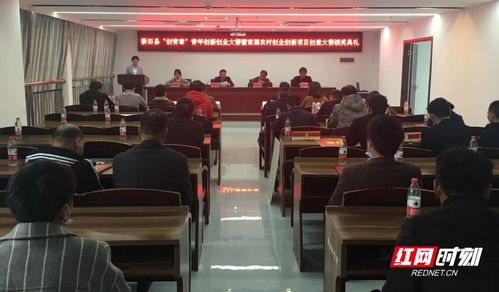 全國農(nóng)村創(chuàng)業(yè)創(chuàng)新項(xiàng)目創(chuàng)意大賽,第五屆全國農(nóng)村創(chuàng)業(yè)創(chuàng)新項(xiàng)目創(chuàng)意大賽,農(nóng)村創(chuàng)業(yè)創(chuàng)新項(xiàng)目創(chuàng)意大賽