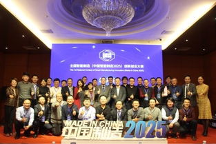 智能制造2025創(chuàng)新創(chuàng)業(yè)大賽