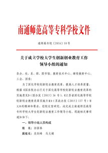 創(chuàng)新創(chuàng)業(yè)課小組分工