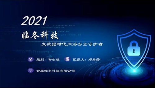 安徽省互聯(lián)網+創(chuàng)新創(chuàng)業(yè)大賽2020獲獎名單,互聯(lián)網+大學生創(chuàng)新創(chuàng)業(yè)大賽2020獲獎,2020江蘇省互聯(lián)網+創(chuàng)新創(chuàng)業(yè)大賽獲獎公示