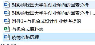 創(chuàng)新創(chuàng)業(yè)基礎課結(jié)課論文范文