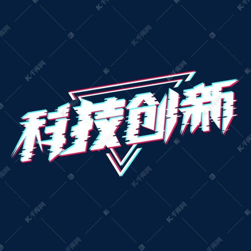 藝術(shù)設(shè)計(jì),創(chuàng)新,創(chuàng)業(yè)