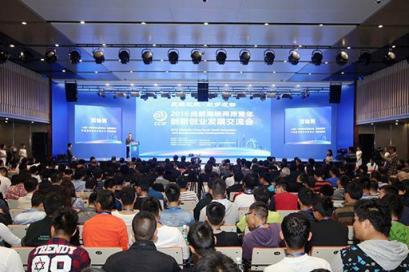 創(chuàng)新創(chuàng)業(yè)小組交流會