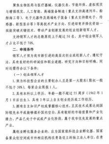 青島,領(lǐng)軍,創(chuàng)新,創(chuàng)業(yè)