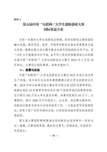 教育部關(guān)于創(chuàng)新創(chuàng)業(yè)學(xué)時(shí)的要求