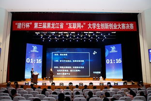 第六屆黑龍江省互聯(lián)網(wǎng)+創(chuàng)新創(chuàng)業(yè)大賽,黑龍江省互聯(lián)網(wǎng)+大學生創(chuàng)新創(chuàng)業(yè)大賽,黑龍江省互聯(lián)網(wǎng)+大學生創(chuàng)新創(chuàng)業(yè)大賽獎金