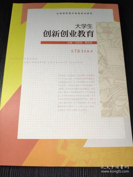 大學(xué)生創(chuàng)業(yè)與創(chuàng)新教育答案,大學(xué)生創(chuàng)業(yè)與創(chuàng)新教育職教云答案,大學(xué)生創(chuàng)業(yè)創(chuàng)新教育心得體會(huì)