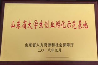創(chuàng)新創(chuàng)業(yè)工作獲獎(jiǎng)獎(jiǎng)勵(lì)辦法
