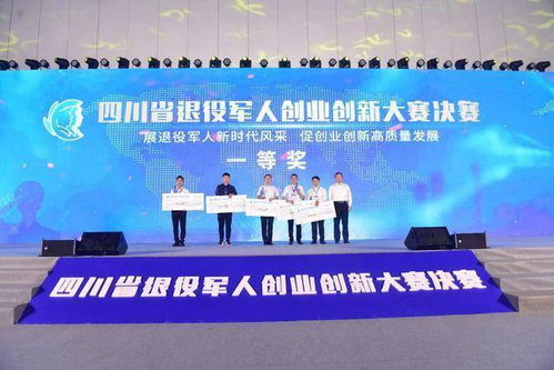 四川省創(chuàng)新創(chuàng)業(yè)大賽官網(wǎng),四川省創(chuàng)新創(chuàng)業(yè)大賽優(yōu)秀作品,四川省創(chuàng)新創(chuàng)業(yè)大賽PPT