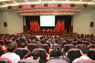 太原理工大學創(chuàng)新創(chuàng)業(yè)通知