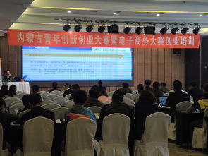 內(nèi)蒙古創(chuàng)新創(chuàng)業(yè)大賽獲獎作品,內(nèi)蒙古大學(xué)生創(chuàng)新創(chuàng)業(yè),內(nèi)蒙古醫(yī)科大學(xué)創(chuàng)新創(chuàng)業(yè)