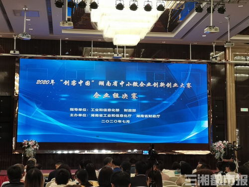 長(zhǎng)沙市,創(chuàng)新,創(chuàng)業(yè),項(xiàng)目