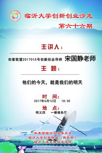 臨沂大學怎么轉創(chuàng)新創(chuàng)業(yè)學分