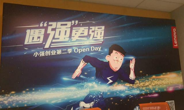 聯(lián)想公司創(chuàng)業(yè)創(chuàng)新在意識(shí)上