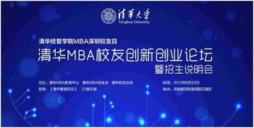 創(chuàng)新創(chuàng)業(yè)論壇名字