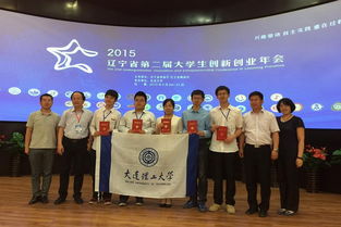 遼寧省創(chuàng)新創(chuàng)業(yè)高校