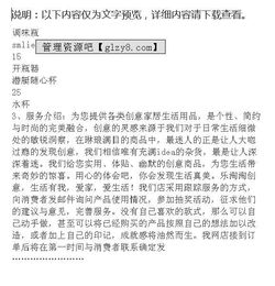 大學(xué)生網(wǎng)店創(chuàng)新創(chuàng)業(yè)計(jì)劃書(shū),淘寶網(wǎng)店創(chuàng)新創(chuàng)業(yè)計(jì)劃書(shū),開(kāi)網(wǎng)店創(chuàng)新創(chuàng)業(yè)計(jì)劃書(shū)