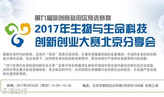 生物技術(shù)創(chuàng)新創(chuàng)業(yè)書