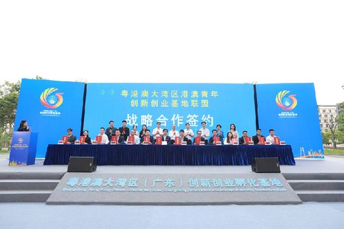 港澳青創(chuàng)新創(chuàng)業(yè)基地作用