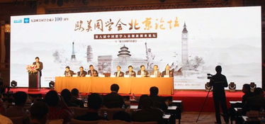 歐美同學(xué)會(huì)海歸創(chuàng)新創(chuàng)業(yè)