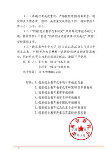 創(chuàng)新創(chuàng)業(yè)申請理由范文,創(chuàng)新創(chuàng)業(yè)獎學金個人申請理由,創(chuàng)新創(chuàng)業(yè)學分申請理由