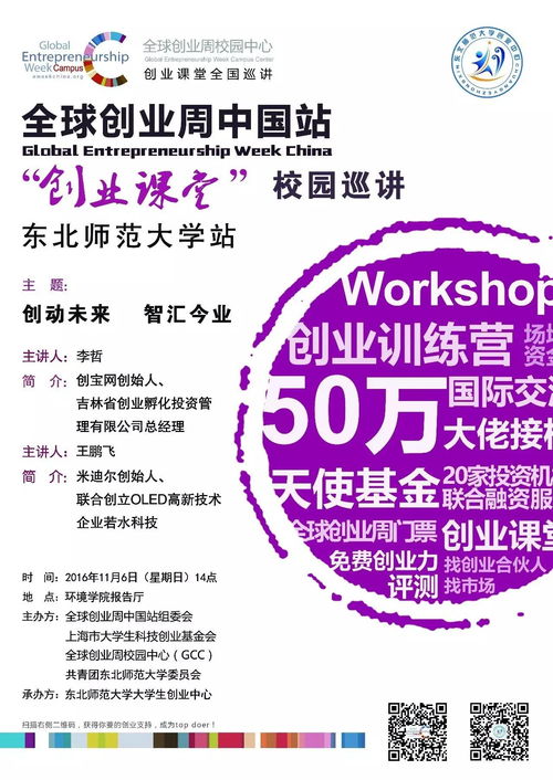 大學(xué)生創(chuàng)新創(chuàng)業(yè)老師能帶幾個項目