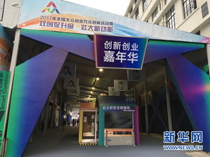 臨沂市大眾創(chuàng)新萬(wàn)眾創(chuàng)業(yè)