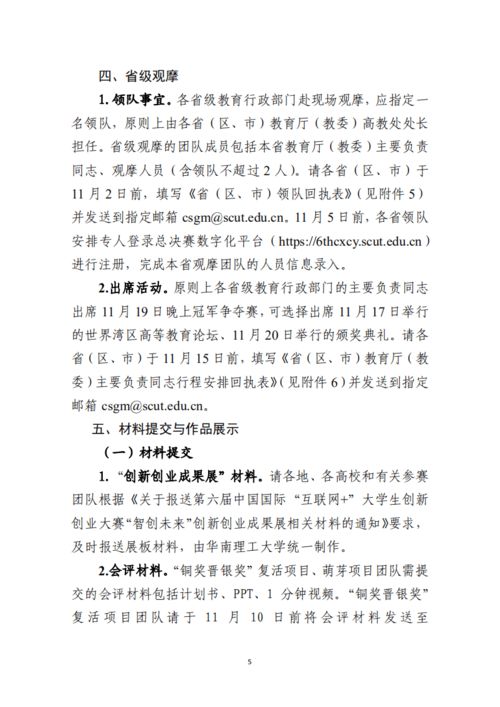 創(chuàng)新創(chuàng)業(yè)大賽上臺(tái)演講稿