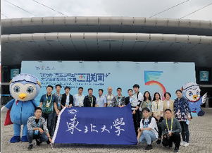 第五屆,時長,東北大學,創(chuàng)新