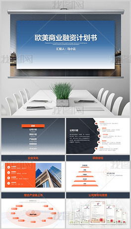 計(jì)劃書(shū),賀卡,創(chuàng)新,創(chuàng)業(yè)