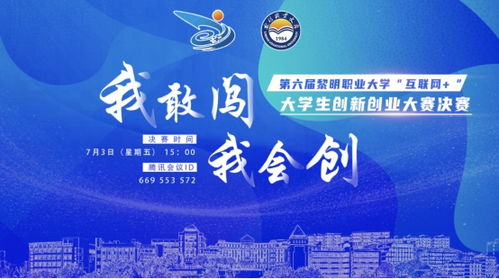 全國(guó)創(chuàng)新創(chuàng)業(yè)大賽PPT5分鐘