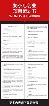 策劃書,創(chuàng)新,創(chuàng)業(yè),開花店